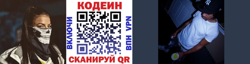 продажа наркотиков  Бодайбо  Codein Purple Drank 