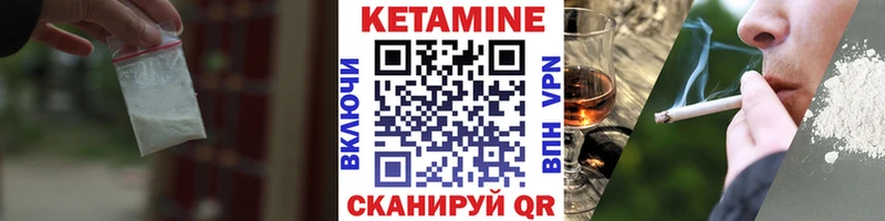 Кетамин VHQ Бодайбо